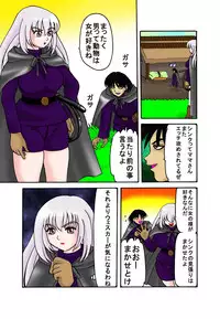 [TOUCH] Mother and Son Quest (Chapter 3)