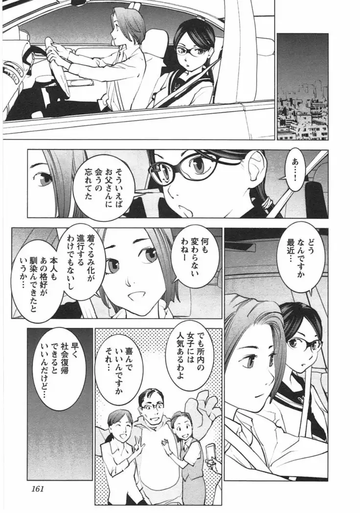 Seishokuki Vol. 04