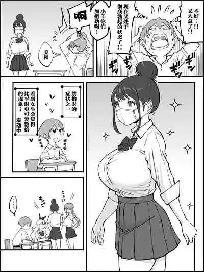 Boku ni Harem SeFri ga Dekita Riyuu Tsudzuki (chinese)【鬼畜王汉化组】