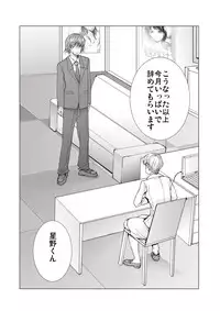 [Ichitomo Kazutomo] Bishoujo Idol o Muke 4 [Digital]