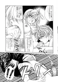 [Shizaki Masayuki] Megami-sama no Itazura -Goddess's Jokes-