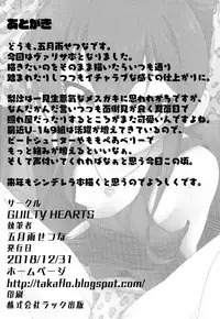 (C95) [GUILTY HEARTS (Samidare Setsuna)] Papa ni wa Ienai! (THE IDOLM@STER CINDERELLA GIRLS)