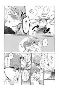 (Sennen Battle in Osaka 8) [Sukidarake (Fukuzawa Yukine)] Shakunetsu no Yousui: Suinan no Sou (Yu-Gi-Oh!)