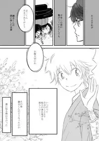 [Ookami] Kyou no Hi wa (Katekyo Hitman REBORN!)