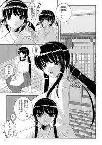 (C71) [Yuuyami Sabou] Hibakama Mousou [2nd Edition 2007-01-14]