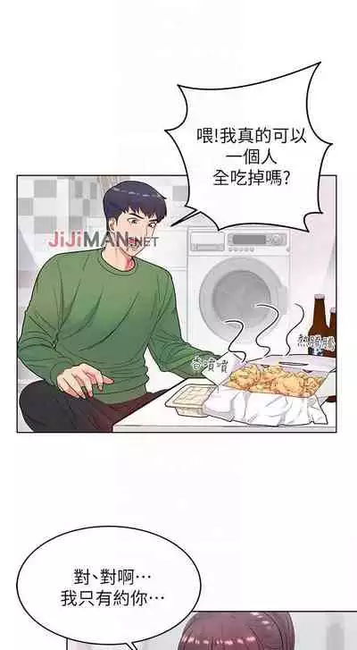 【周三连载】超市的漂亮姐姐(作者:北鼻&逃兵) 第1~71话