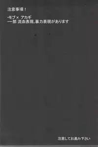 (Fukumoto Logic III) [Pochon (Yosa, Chisato)] Ore no Shigeru ga Konna ni Eroi Wake ga Nai!! (Akagi)