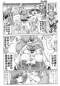 [CRAFTWORKs (NATIUSA)] Gesellschafts Abend (Gundam ZZ)