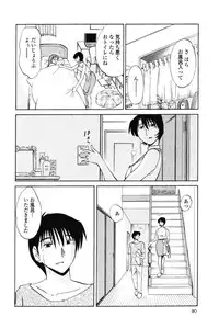 [TsuyaTsuya] Hadaka no Kusuriyubi 1 [Digital]