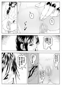 [Kame no Onaka] CORRUPT&ROTTEN Cutey Liddy no Funiku Choukyou Kan "Sono ni"