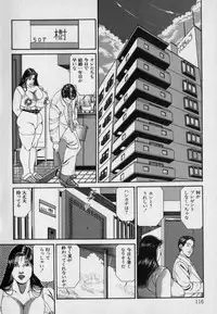 [Hachuu Rui] Innyuu Densetsu