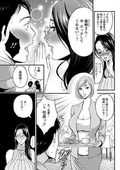 Compliance Yuruyuru Chimarisan 1-9