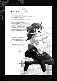 [NEEDLE GARDEN (Kantori)] nenene Soushuuhen (Love Plus) [Digital]