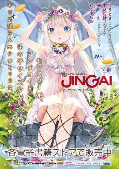 [Fan no Hitori] Sennen Reijou ~My Lady, My Master~ [Digital]