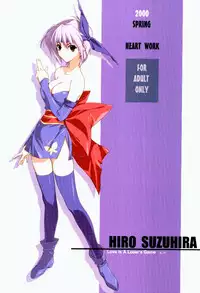 (CR27) [HEART-WORK (Suzuhira Hiro)] LOVE IS A LOSER'S GAME (Dead or Alive, Shizuku)