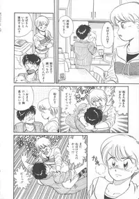 [Hotta Kei] Tenshi no Romance