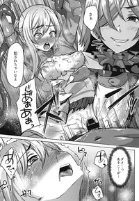 (C94) [Hakukoukai (Shiramizu Mizuchi)] Shirayuki wa Hiretsu ni Yugamu (SINoALICE)