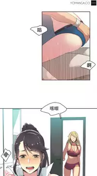[﻿Chance, Kamang] Sports Girl ch.1-21 [Chinese]
