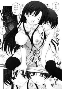 [ANTHOLOGY] Incest Taboo