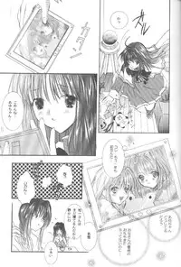 [PEACH-PIT (Brandon Hakase, Dylan Kyouju)] Torikago no Uchuu (Kanon)