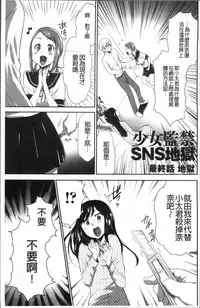 [Kouzuki Rio] Kono JK Misshitsu ni Tojikomete Mechakucha ni Shitakunai? [Chinese]