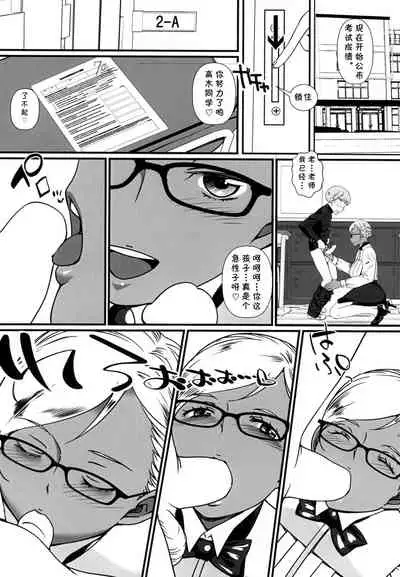 [The Monthly Istanbul (Ahugan Sugita)] Kasshoku Onee-san no Fudeoroshi Kyou mo Himitsu no Seikatsu Shidou[Chinese] [cqxl自己汉化] [Digital]