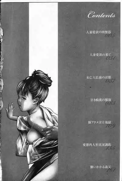 Reijou Miboujin Mariko