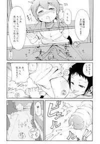 [LEE] Totsugeki Tonari no Onii-chan - Charge the Brother of neighboring house