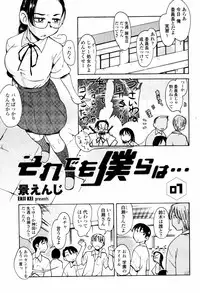 COMIC Momohime 2007-07