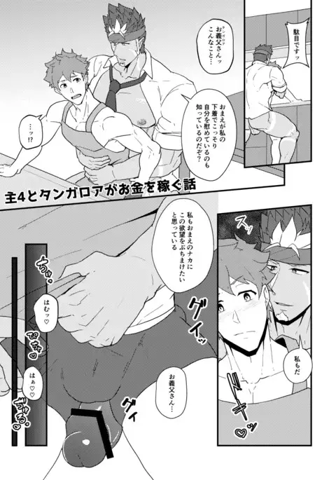 Onabe Hon YAROUFES2018