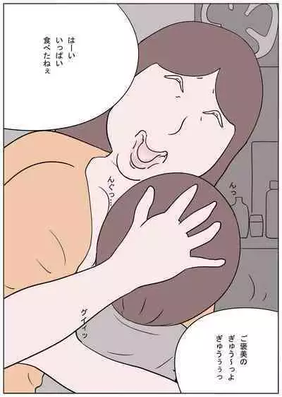 Naburi Mura Oni Baburi Oba-san