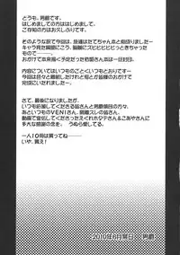 [Danshaku Ryou (Danshaku)] Hatate-chan Hoshigaru wa (Touhou Project)