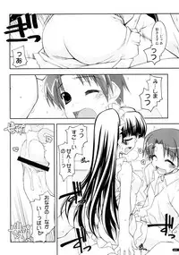 (C75) [Angyadow (Shikei)] Kanishino Soushuuhen (Haruka ni Aogi, Uruwashi no)