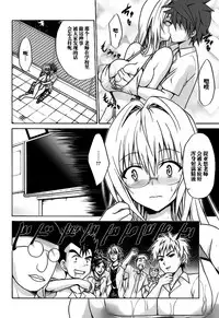 (C89) [TORA MACHINE (Kasukabe Taro)] Trouble★Teachers Vol. 3 (To LOVE-Ru) [Chinese] [脸肿汉化组]