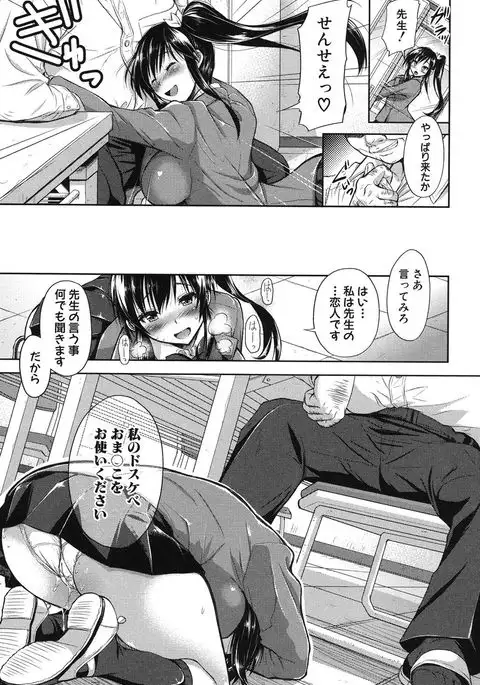 yokumaketsuma no sukebegao