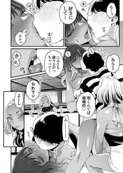 [Misaki (BUTA)] Natsu to Umi to Gal ×2