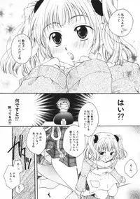 [Anthology] Kindan Kanin Vol. 15 Boshi Kankan