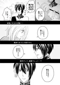 [Tioka Nanae] Rougetsu (Touken Ranbu) [Digital]