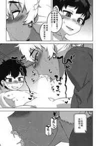 [Takatsu] …Kedo, Watashi wa. (COMIC MILF 2018-06 Vol. 42) [Chinese] [罗洁爱儿个人机翻] [Digital]