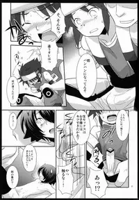 (C80) [Ad-Hoc (Gonbuto, Kazusa)] Another Gate Open! Lv.2 (Battle Spirits Brave)