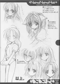 [ASYURAYA (Kushida Ashura)] Neko Neko Hot (Kanon)