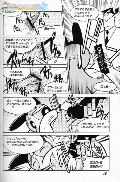 Pony Farm - Powerpuff Pony