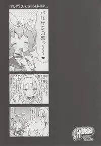 (C89) [Circle ENERGY (Imaki Hitotose)] Tessei no Oryuphans (Mobile Suit Gundam Tekketsu no Orphans)