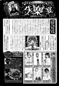 COMIC Shitsurakuten 2016-06