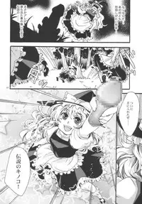 (C77) [Zipper Wrist (Eguchi)] Touhou Futanari-tan (Touhou Project)