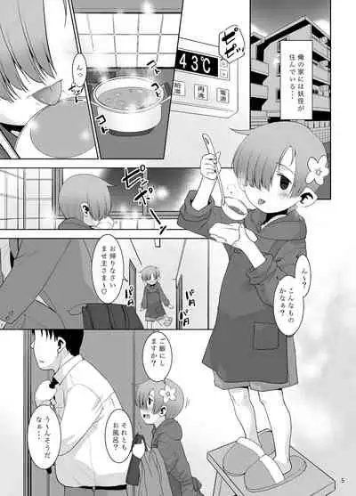 Okaerinasai Gohan ni Suru? Soretomo Gohan?