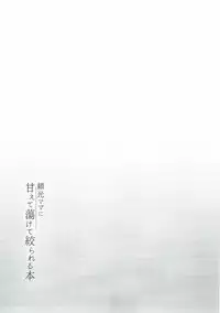 (C92) [Yohsyuan (Son Yohsyu)] Raikou Mama ni Amaete Torokete Shiborareru Hon (Fate/Grand Order)