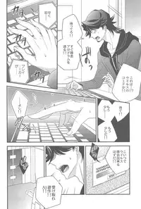 (Link☆Duelmaker) [Azuma Doujou (Azuma Hirota)] electron drag (Yu-Gi-Oh! VRAINS)