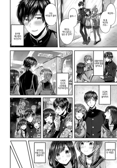 Saseo no Seokun | 걸레남인 세오 군