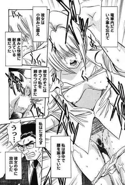 Melty Moon Kogetsu Hen - A woman falls in the evening of the moonlight night.